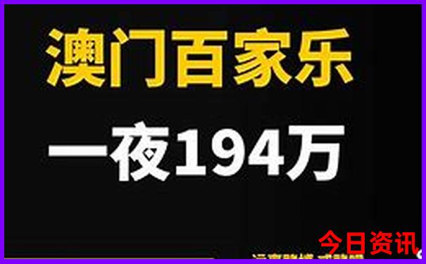 澳门最新开奖记录查询汇总